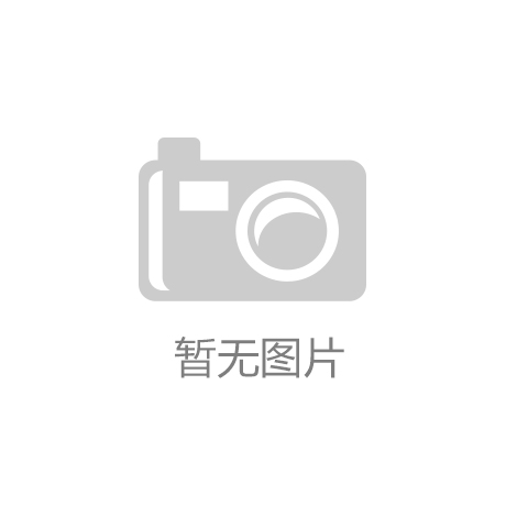 开云app官方网页版_全国职业院校实习管理50强案例报告之十五　金华职业技术学院